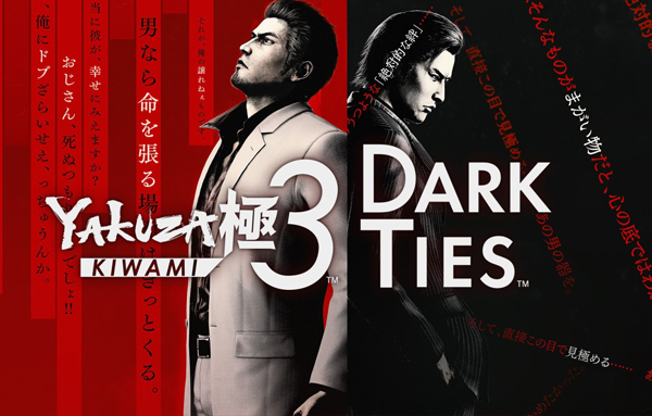 yakuza 3