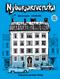Nybörjarsvenska : nybörjarbok i svenska som främmande språk