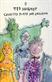 Collected plays for children