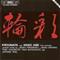 Kroumata and Keiko Abe perform works by Nishimura ...