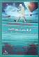 al-Mughamarat al-aradiyah al-idafiyah lil-miawi al-ladhi habata min al-nafidhah wa-ikhtafá : riwayah
