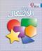 al-Ashkal