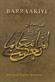 Barbaariye