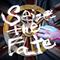 Seize the fate 2023