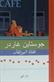 Fatat al-burtuqal