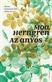 Az anyós