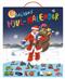 Halvans hjul-kalender : kalender med 24 presentluckor