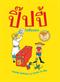 Pippi pai su khong