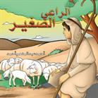 al-Rai al-saghir