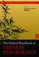 Oxford Handbook of Chinese Psychology
