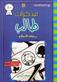 Rihlat al-ahlam