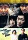Memories of murder - Mother - Barking dogs never bite