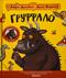 Gruffalo (ukrainska)